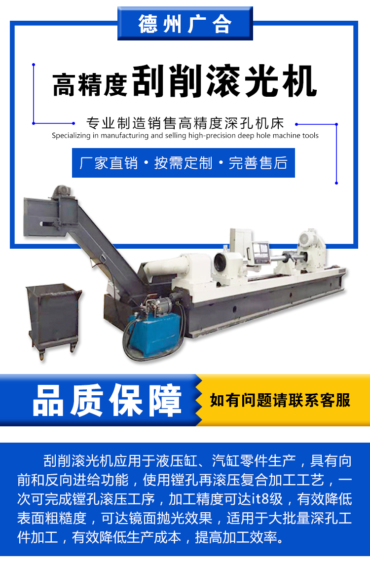 刮削滾光機 雙旋轉TGK2120/1*3米（可專機定制）